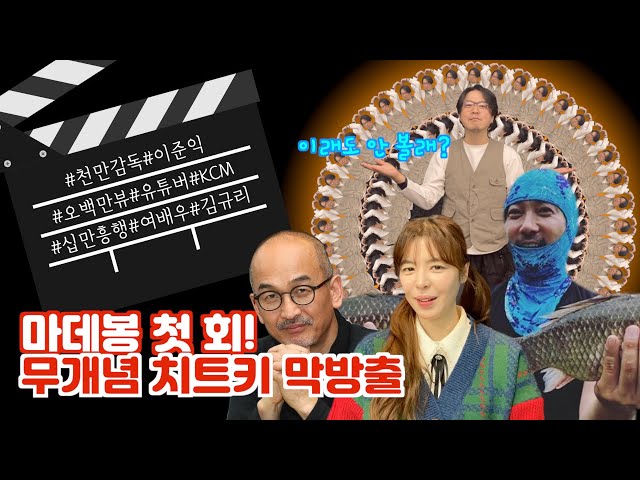 [마데봉] - 봉만대의 이직 프리퀄 : 광고감독&유튜버 데뷔! (feat. 직업세탁의 나쁜 예)