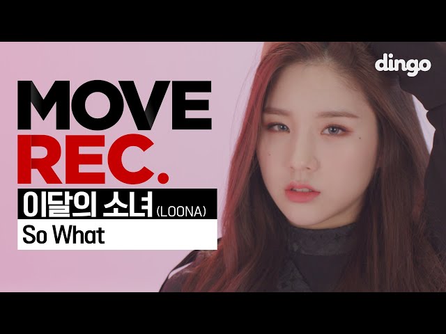 Girl of the month(LOONA) - So What | Performance Video (4K) | MOVE REC | dingomusic
