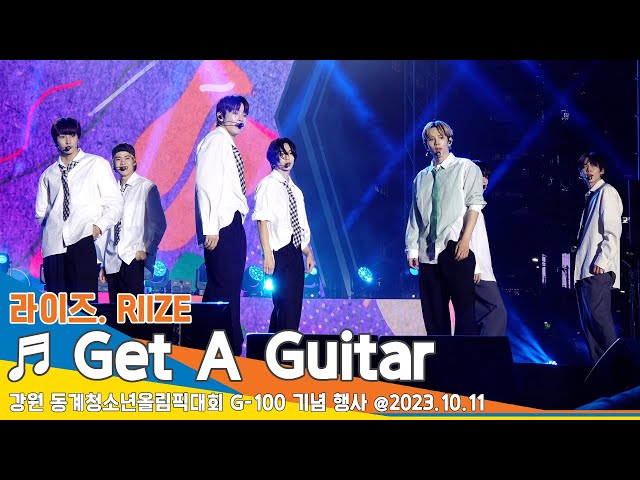 [4K] 라이즈(RIIZE), ‘Get A Guitar’ 라이브 무대 (강원 동계청소년올림픽대회 G-100 기념 행사) #Newsen