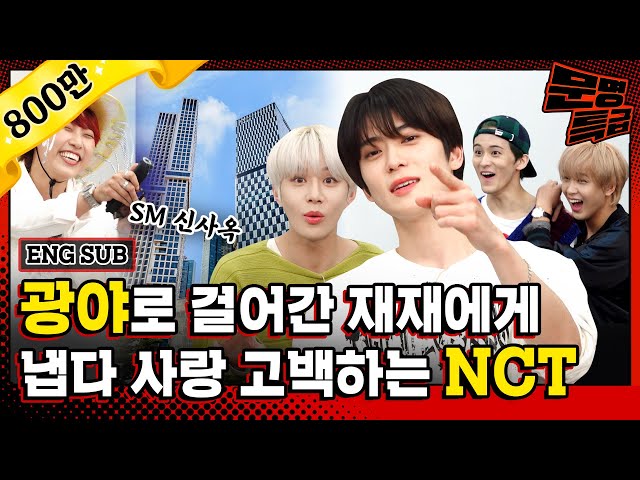 1️⃣ Visit for Chuseok☆ Kwangya(a.k.a SM New HQ) Love Story with NCT 127 after a year💚 / [EP.211-1]