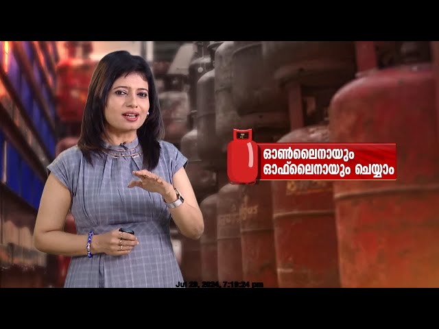 എങ്ങനെയാണ് ആധാർ- LPG മസ്റ്ററിങ് ചെയ്യേണ്ടത് ? | Explainer | Christina Cherian | 24 News