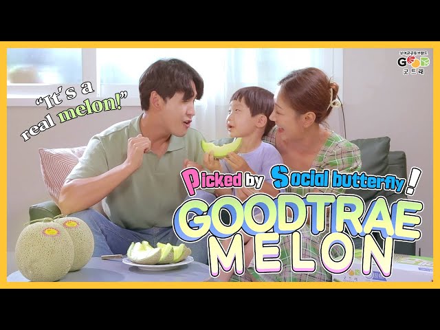 Melon picked by social butterfly! GOODTRAE Melon~!