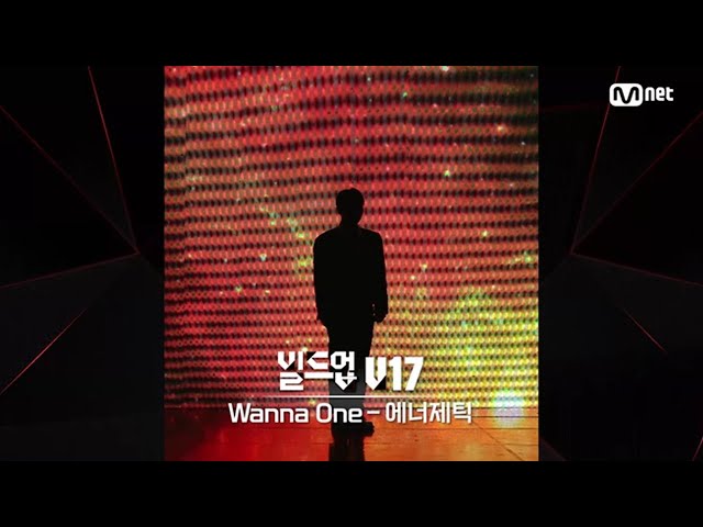 [#빌드업] 보이스 실루엣 V17 | Wanna One - 에너제틱