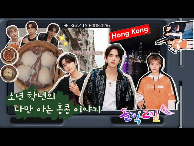 [EN] EP.24-2 THE BOYZ | Submitting Evidence of Handsome Guys on Hong Kong Streets 📸 Shopping on