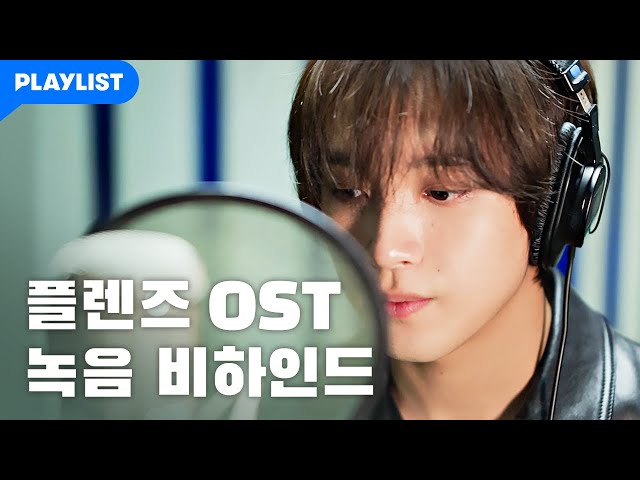 해찬 of NCT ‘좋은 사람(2022)’ [플렌즈]  OST 녹음 비하인드