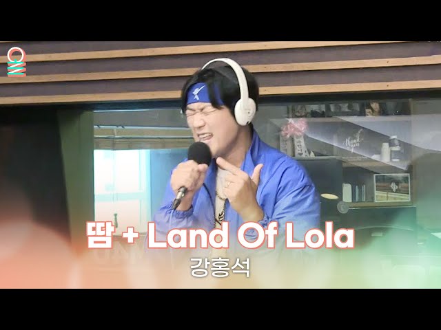 [ALLIVE] 강홍석 - 땀 + Land Of Lola (뮤지컬 '킹키부츠') | 올라이브 | 이석훈의 브런치카페｜MBC 230811 방송