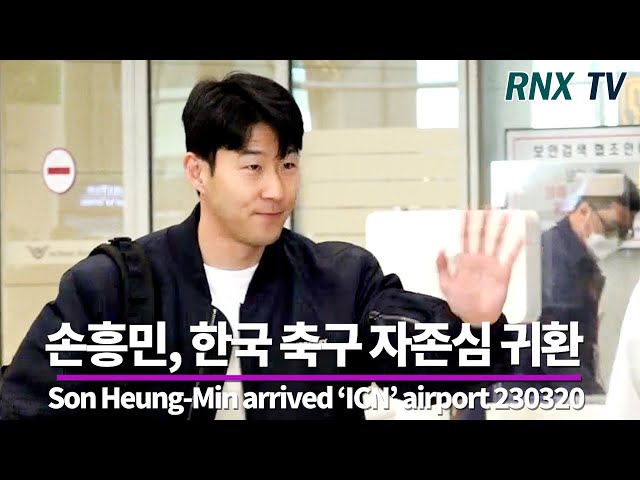 230320 손흥민, 대한민국 강렬 자존심 - RNX tv