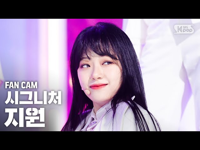 [안방1열 직캠4K] 시그니처 지원 '아싸' (cignature Jee won 'ASSA' FanCam) | @SBS Inkigayo_2020.4.12