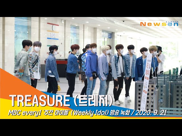 TREASURE (트레저), 주간아 접수하러 왔습니다 (주간아이돌)#NewsenTV #200921_출근