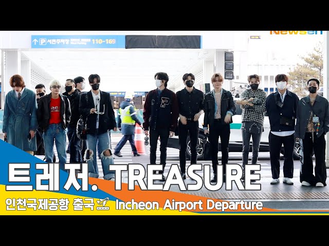 트레저(TREASURE), 보석처럼 빛나리~ (출국)✈️Airport Departure 2023.3.3 #NewsenTV