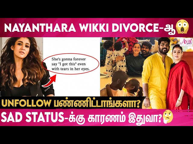 இந்த அவசர Divorce தேவைதானா ஏன் NAYAN ?? |Nayanthara & Wikki Divorce Issue