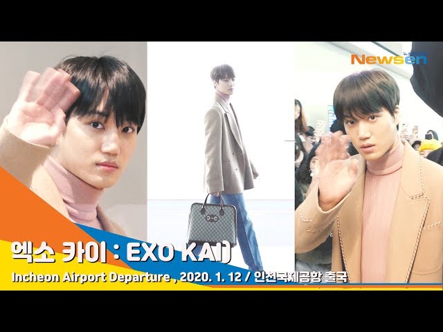 EXO 'KAI' 엑소 카이, 14일 생일 축하 인사로 마비된 공항[NewsenTV]