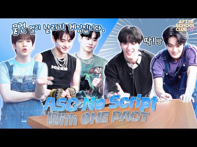 [After School Club] No Script with ONE PACT(원팩트)