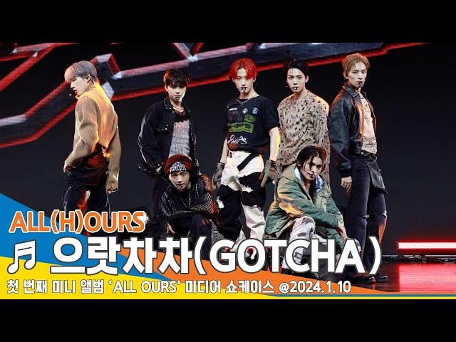 [4K] 올아워즈, 데뷔 타이틀곡 ‘으랏차차(GOTCHA)’ 라이브 무대(‘ALL OURS’ 쇼케이스) #ALL_H_OURS #Newsen