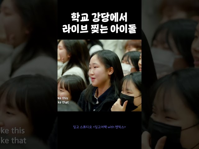 엔믹스는 라이브를 찢어