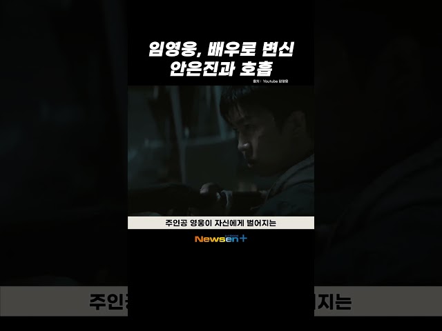 임영웅, 단편영화 '인 옥토버'서 연기도전…안은진·현봉식 출연 #newsen #shorts #newsenplus #임영웅 #인옥토버