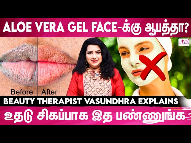 Dry Skin இருக்கறவங்க இத Try பண்ணுங்க - Beauty Therapist Vasundhra | Skin Care