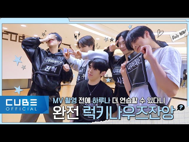 NOWADAYS Daily NOW EP.6(NOWADAYS' Burning Practice room🔥) │ SUB