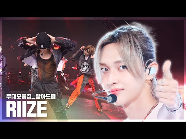 [4K] 라이즈 (RIIZE)💥데뷔부터 지금까지💥무대 말아드림 | Siren부터 Impossible까지