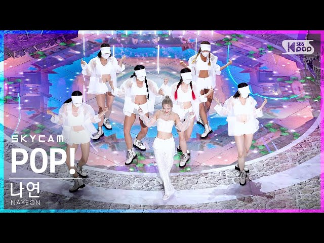 [항공캠4K] 나연 'POP!' (NAYEON Sky Cam)│@SBS Inkigayo_2022.06.26.