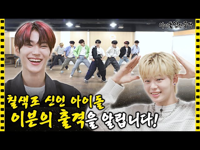 Thought you were going to share comments on debut, why is there an exposure? | Idol Human Theater