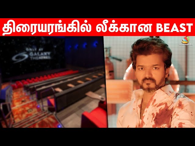 Shocking : Beast Story Leaked In Theatres | Vijay, Nelson, Anirudh | Sun Pictures