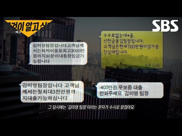 [예고] 필리핀 교도소에서 도망친 후 행방 묘연? 보이스피싱의 설계자 '김미영 팀장' 탈옥 사건 | 그것이 알고 싶다 | SBS