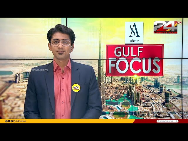 GULF FOCUS | ഗൾഫ് വാർത്തകൾ | 26 March 2024 | Gokul Ravi | 24 News