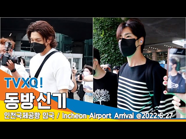 동방신기 '윤호·창민', 바람에 휘날리는 멋짐 (인천공항 입국) /  '東方神起 : TVXQ!' ICN Airport Arrival 22.06.27 #NewsenTV