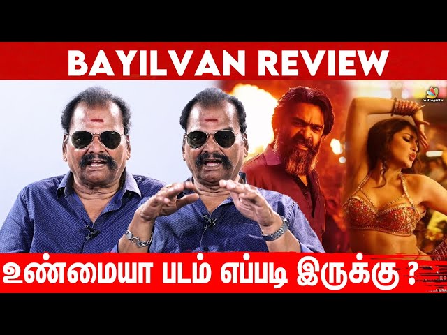அரசியலுக்காக இந்த படமா ? | Pathu Thala Bayilvan Review | Pathu Thala Movie Review | Silambarasan TR