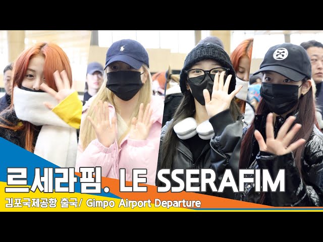 [4K] 르세라핌, 수수한 모습도 귀여워서 자꾸만 보고싶어~✈️김포공항 출국 23.12.20 #LESSERAFIM #Newsen