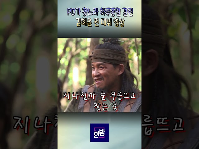 SBS 자료실에 보관되어 있는 배우 김혜윤 2012년 찐 데뷔 영상 발굴!!