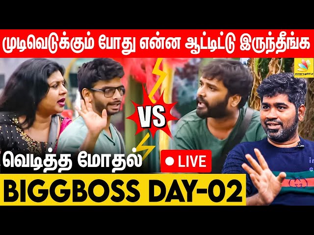 விஜய் VS பிரதீப்.. யார் சரி👍 யார் தவறு👎 | BiggBoss 7 Tamil Today Highlights | Joe Michael vs BB