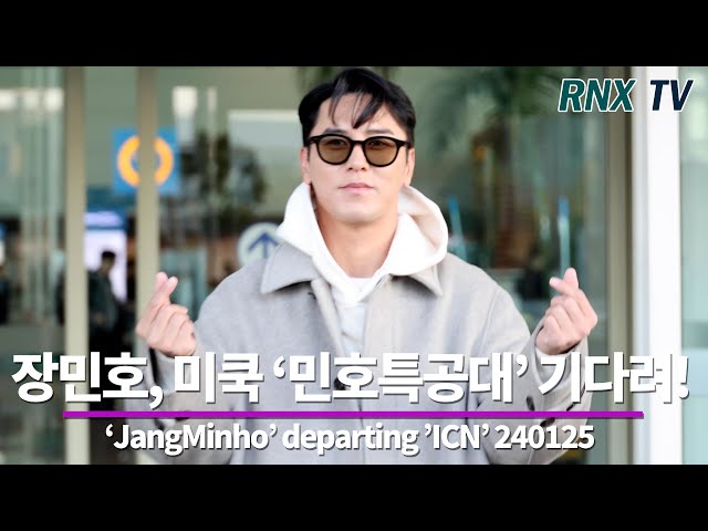 240126 장민호, 반짝반짝 빛나는 꽃사슴 - RNX tv