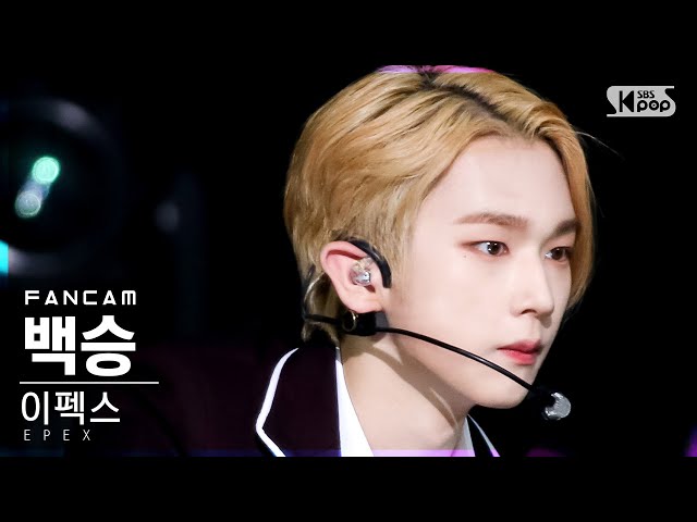 [안방1열 직캠4K] 이펙스 백승 'Lock Down' (EPEX BAEKSEUNG FanCam)│@SBS Inkigayo_2021.06.13.