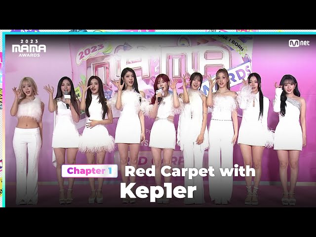 [#2023MAMA] Red Carpet with Kep1er (케플러) | Mnet 231128 방송