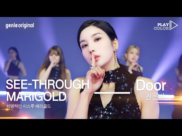 [PLAY COLOR] KWON EUN BI - Door