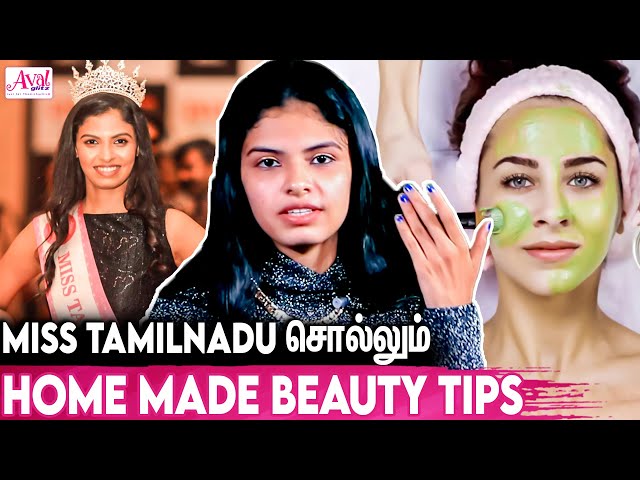 Daily முகத்துக்கு இத கட்டாயம் பண்ணுங்க : Miss Tamilnadu Kiran About Skincare Tips