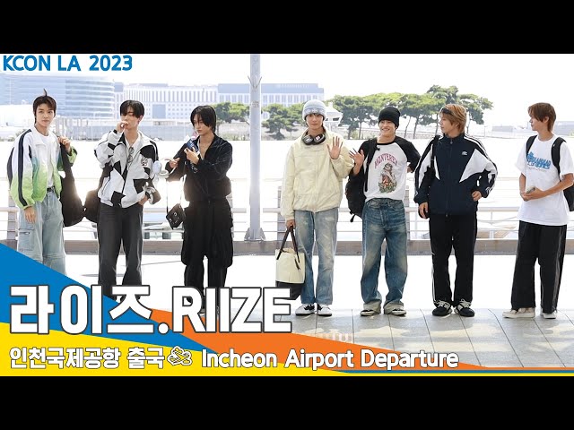 라이즈(RIIZE), 올 하반기 핫 데뷔! 어서와 공항패션은 처음이지?! (출국)✈️'KCON LA 2023' Airport Departure 23.8.19 #Newsen
