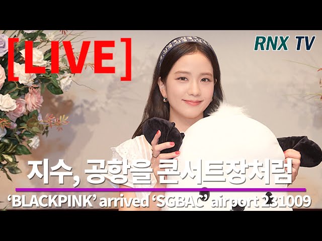 231009 [LIVE] 'BLACKPINK' 지수, 언제나 러블리 매력! - RNX tv