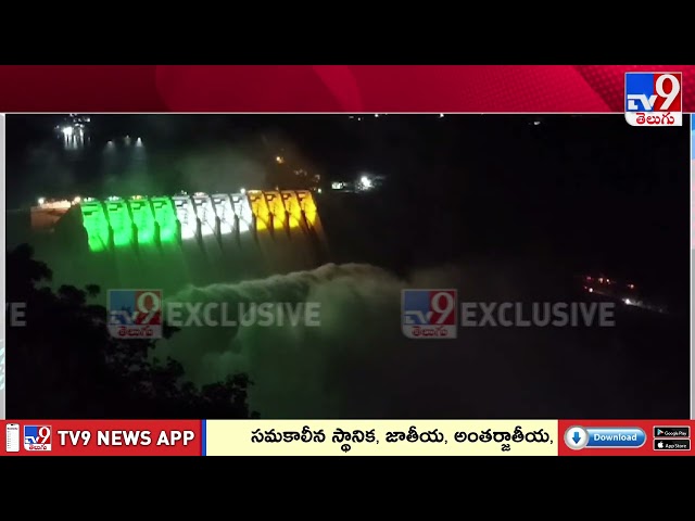 శ్రీశైలం జలాశయానికి పోటెత్తిన వరద.. | Srisailam Dam - TV9