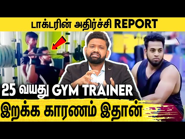 உயிரை விட்ட GYM Trainer செய்த தவறு : Dr Sabari Interview About Gym Trainer Akash Collapsed