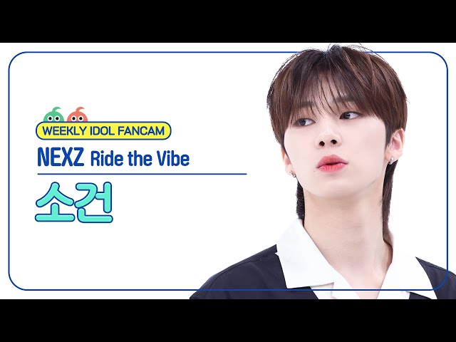 [주간아 직캠 4K] NEXZ SO GEON - Ride the Vibe (넥스지 소건 - 라이드 더 바이브) l EP.667