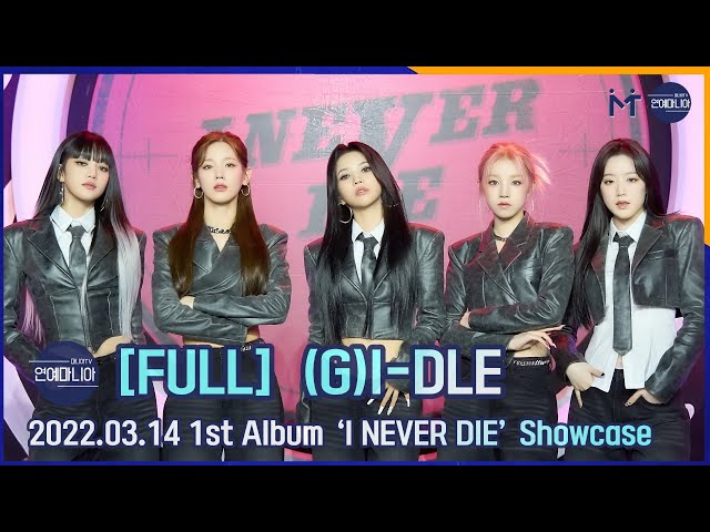 [FULL] (G)I-DLE 1st Album 'I NEVER DIE’ Showcase [ManiaTV]