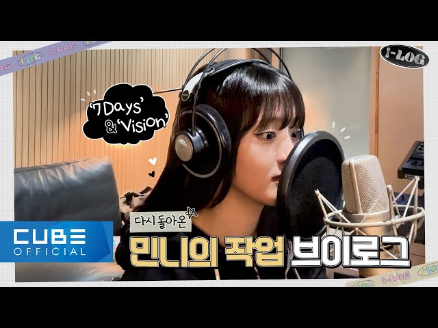 (G)I-DLE - I-LOG #31 :  Minnie's '7Days' & 'Vision'  Recording Behind 💞