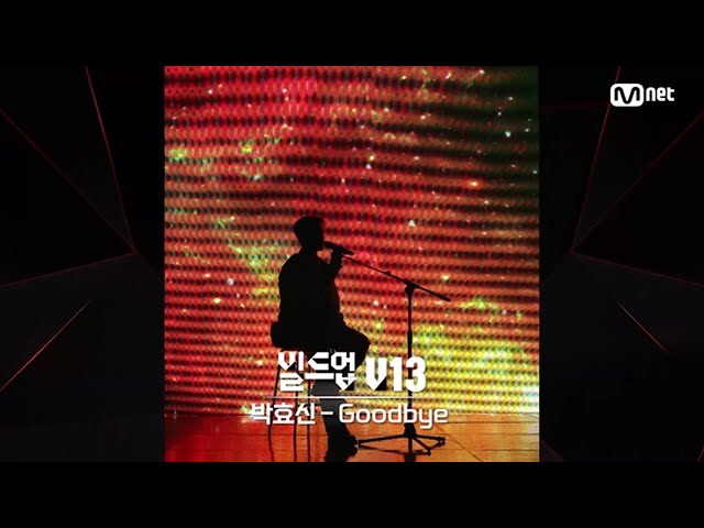[#빌드업] 보이스 실루엣 V13 | 박효신 - Goodbye