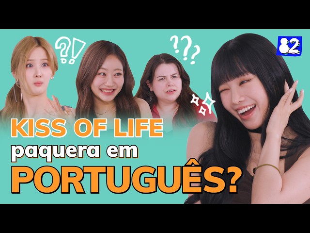 (CC) KISS OF LIFE shows how they flirt in Portuguese with random words🤷‍♀️ | Telephone Game