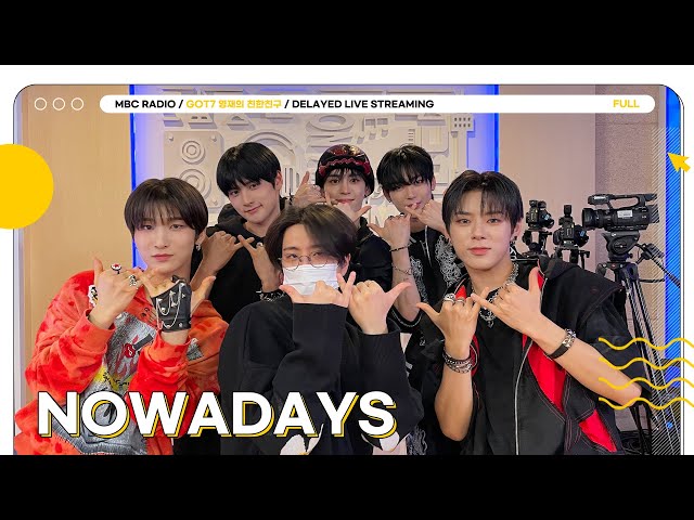 [FULL] ✨NOWADAYS✨뽀짝 신인? ㄴㄴ 괴물 신인? ㅇㅇ😎  | GOT7 영재의 친한친구 | MBC 240419 방송