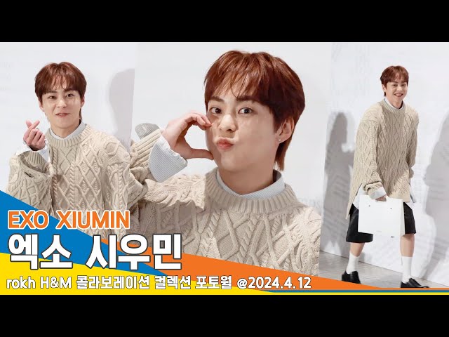 [4K] 엑소 시우민, ‘볼빵빵 볼하트에 심쿵~!’(H&M 포토월) #EXO #XIUMIN #Newsen