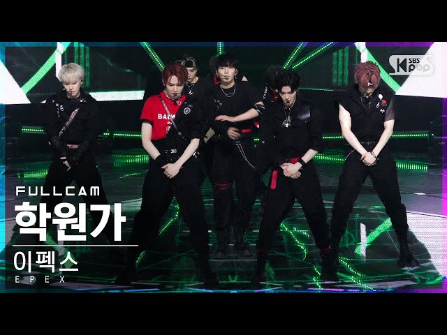[안방1열 직캠4K] 이펙스 '학원歌' 풀캠 (EPEX 'Anthem of Teen Spirit' Full Cam)│@SBS Inkigayo_2022.04.24.